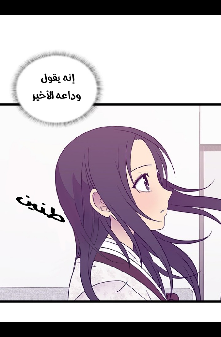 They Say I Was Born a King's Daughter: Chapter 186 - Page 63