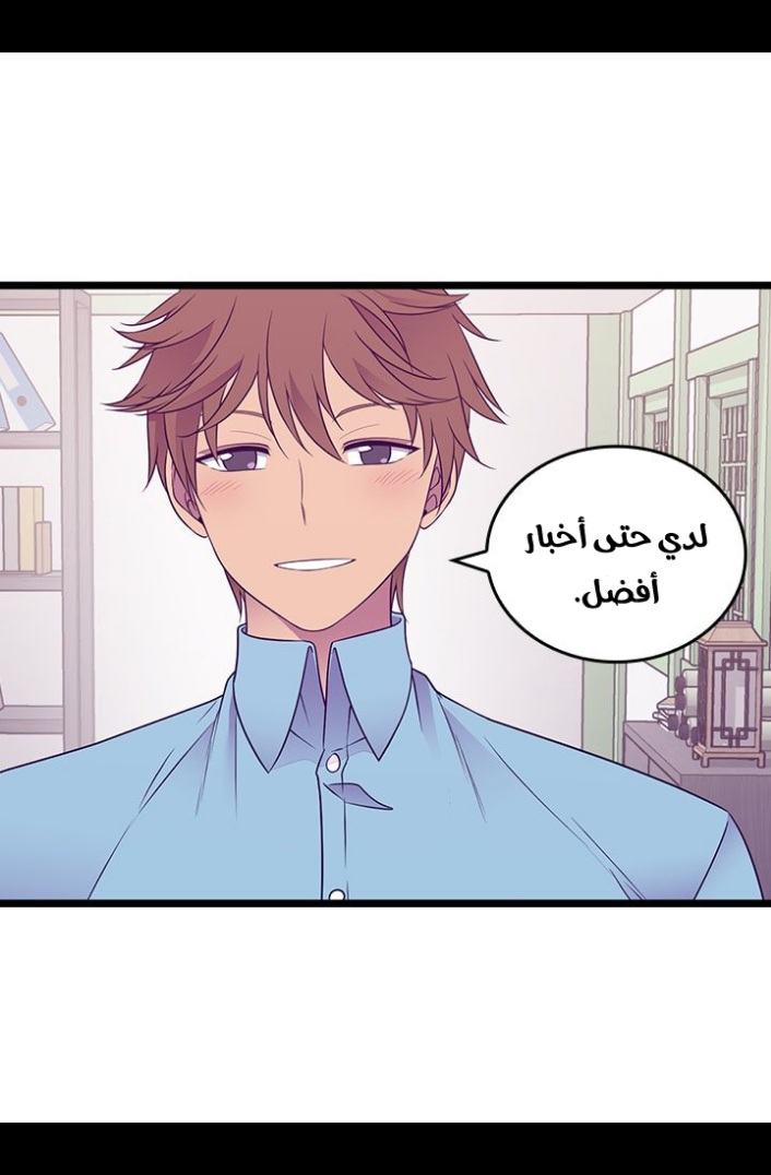 They Say I Was Born a King's Daughter: Chapter 186 - Page 74