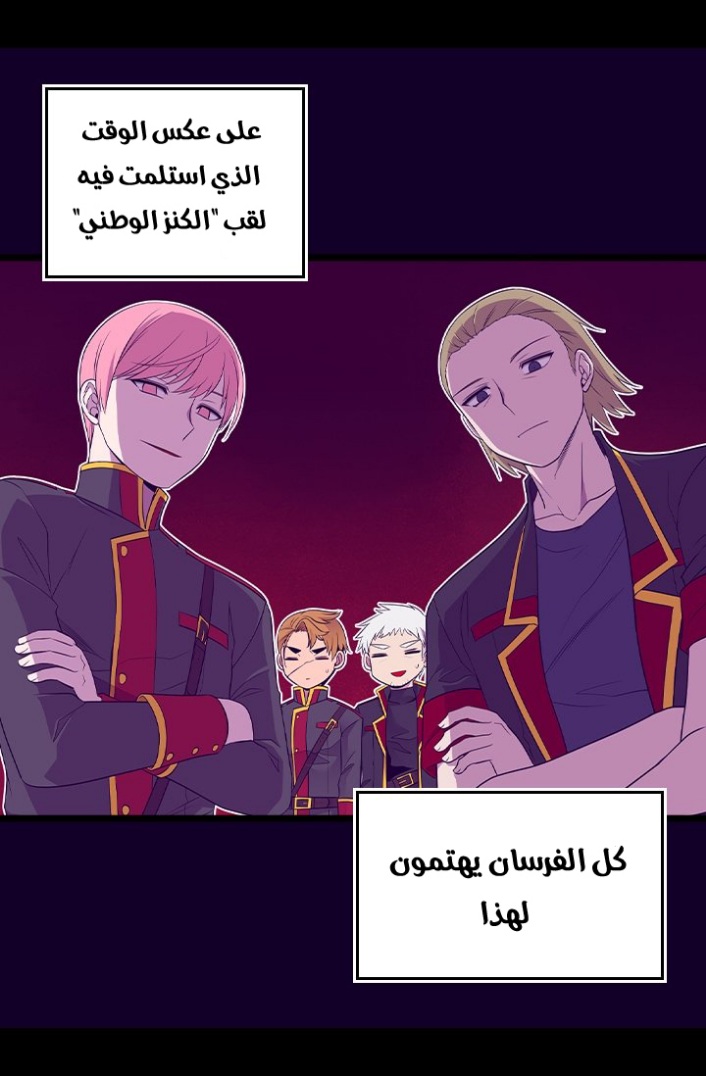 They Say I Was Born a King's Daughter: Chapter 187 - Page 5