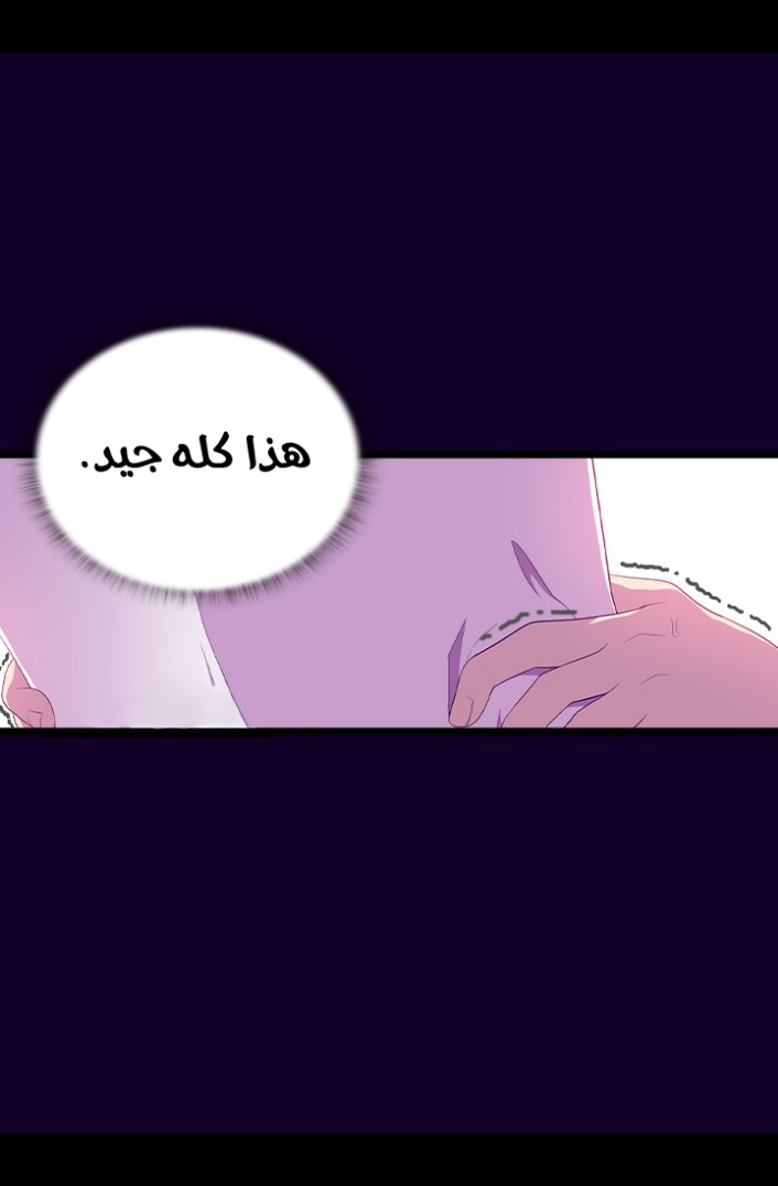 They Say I Was Born a King's Daughter: Chapter 187 - Page 6