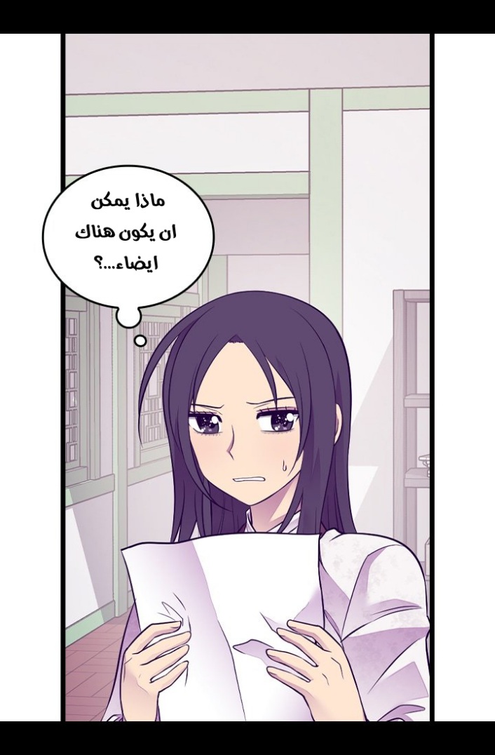 They Say I Was Born a King's Daughter: Chapter 187 - Page 9