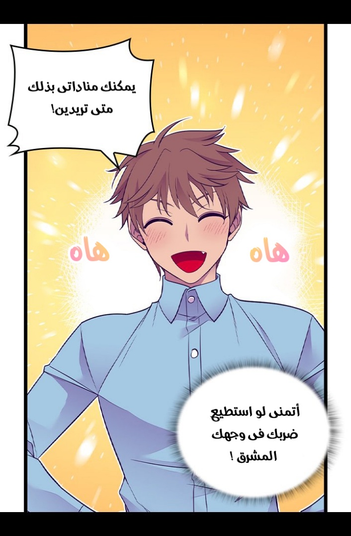 They Say I Was Born a King's Daughter: Chapter 187 - Page 14