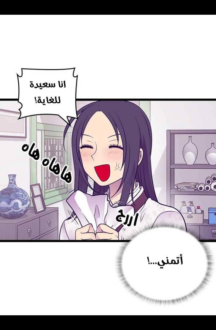 They Say I Was Born a King's Daughter: Chapter 187 - Page 15