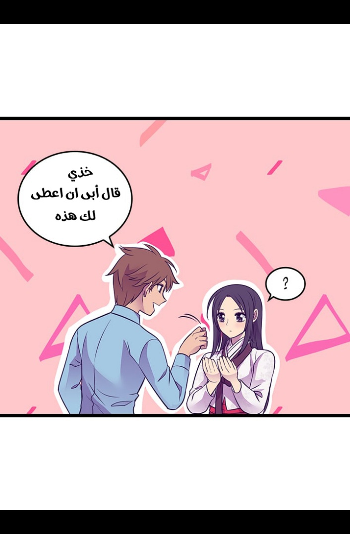 They Say I Was Born a King's Daughter: Chapter 187 - Page 16