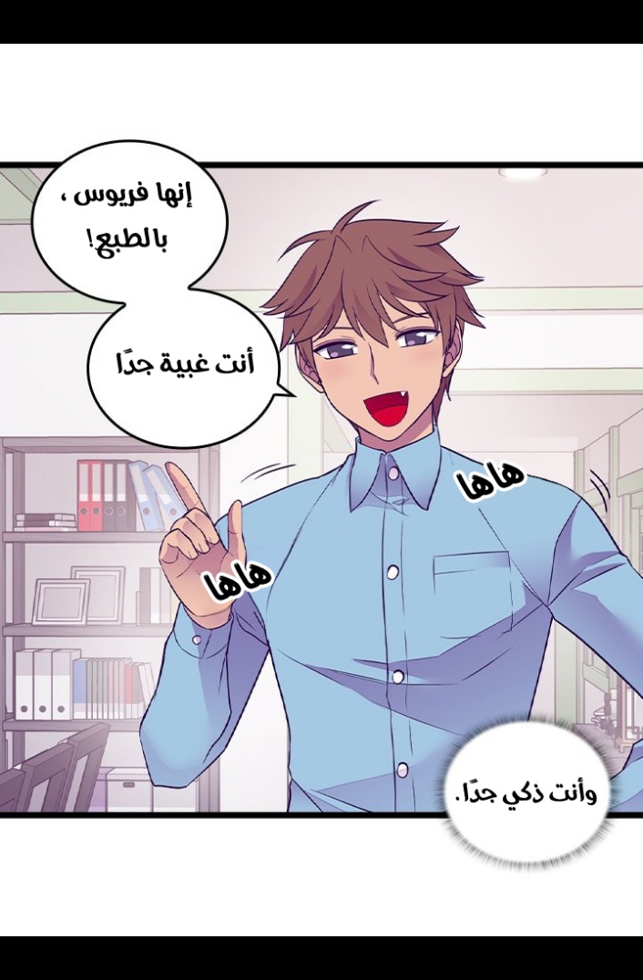 They Say I Was Born a King's Daughter: Chapter 187 - Page 19