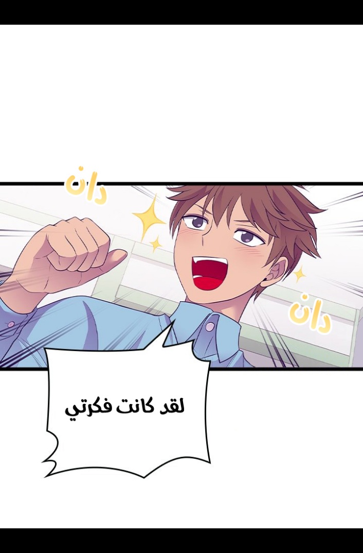 They Say I Was Born a King's Daughter: Chapter 187 - Page 22