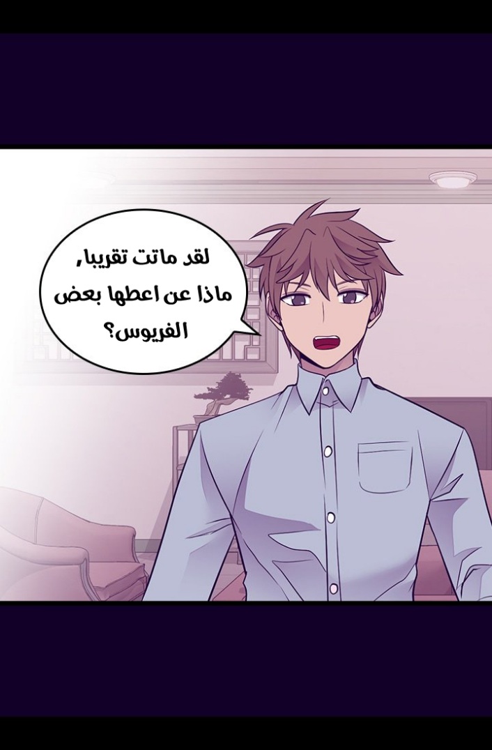 They Say I Was Born a King's Daughter: Chapter 187 - Page 27