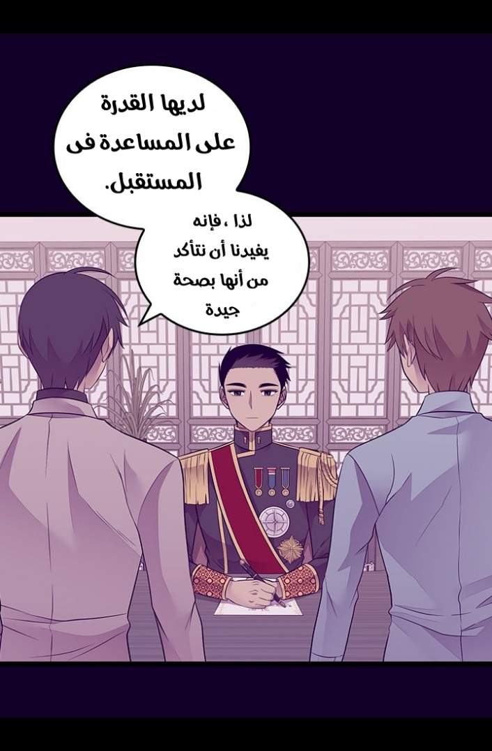 They Say I Was Born a King's Daughter: Chapter 187 - Page 30