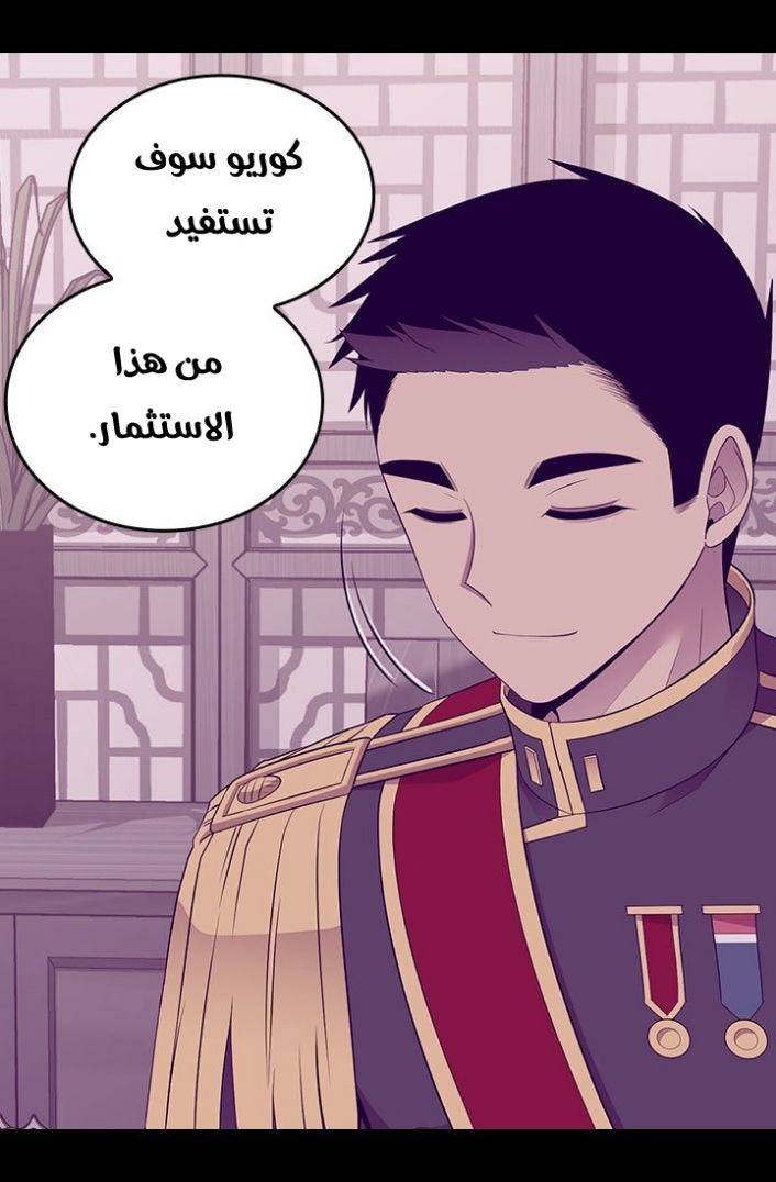 They Say I Was Born a King's Daughter: Chapter 187 - Page 31