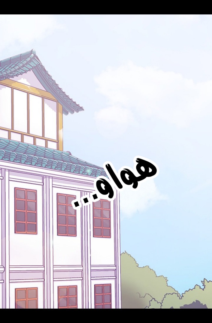 They Say I Was Born a King's Daughter: Chapter 187 - Page 34