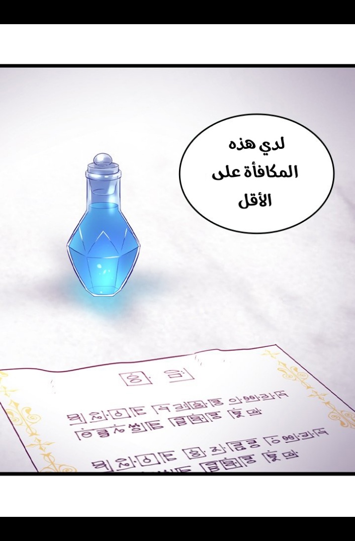 They Say I Was Born a King's Daughter: Chapter 187 - Page 37