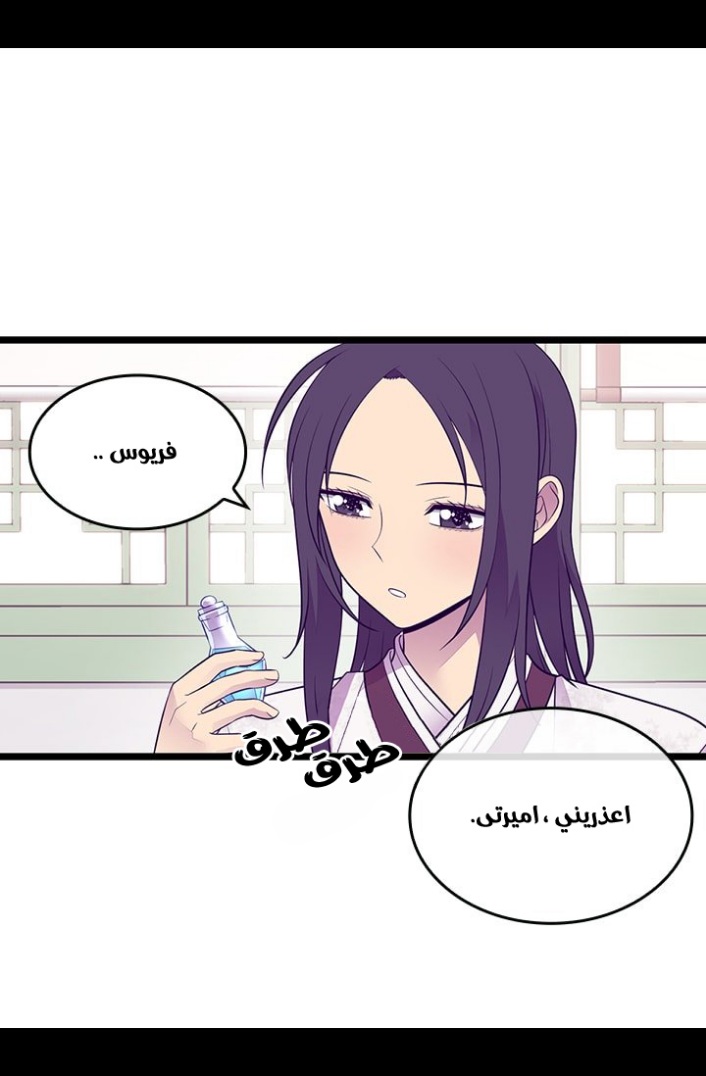 They Say I Was Born a King's Daughter: Chapter 187 - Page 38