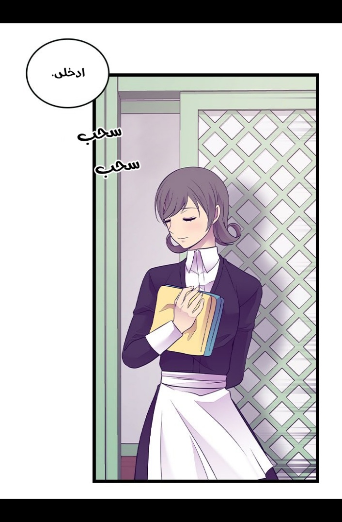 They Say I Was Born a King's Daughter: Chapter 187 - Page 39