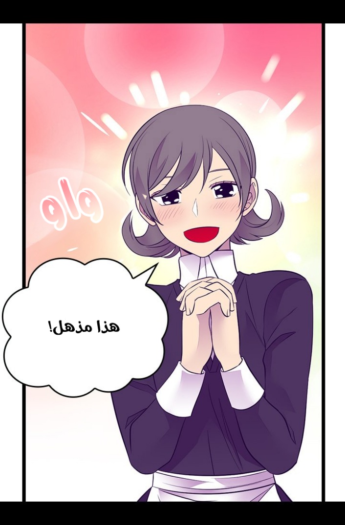 They Say I Was Born a King's Daughter: Chapter 187 - Page 43