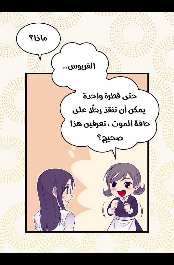 They Say I Was Born a King's Daughter: Chapter 187 - Page 44