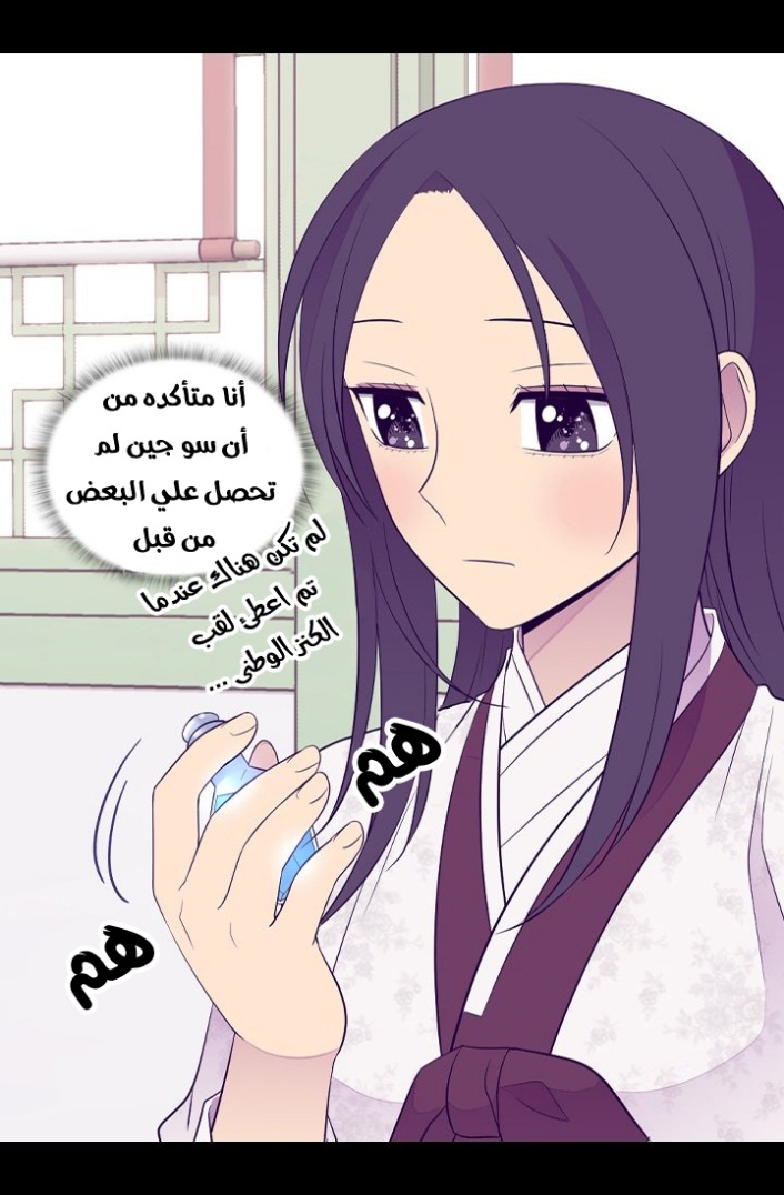 They Say I Was Born a King's Daughter: Chapter 187 - Page 49