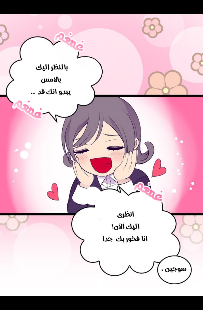 They Say I Was Born a King's Daughter: Chapter 187 - Page 50