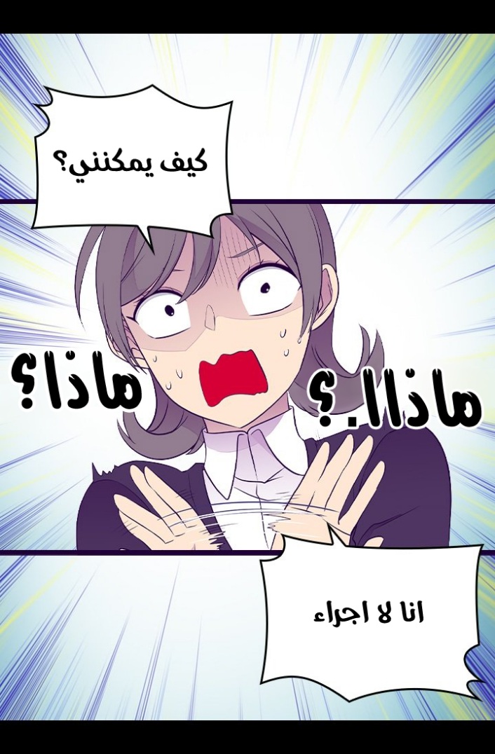 They Say I Was Born a King's Daughter: Chapter 187 - Page 52