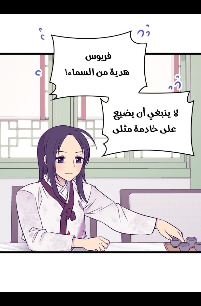 They Say I Was Born a King's Daughter: Chapter 187 - Page 53