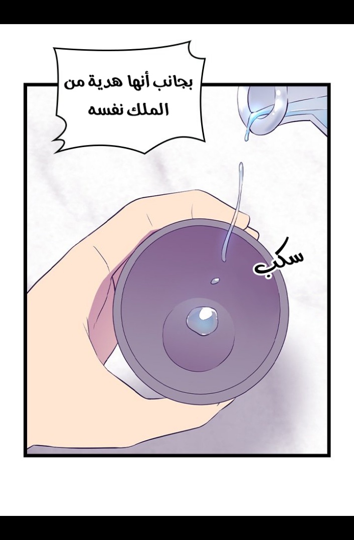 They Say I Was Born a King's Daughter: Chapter 187 - Page 54