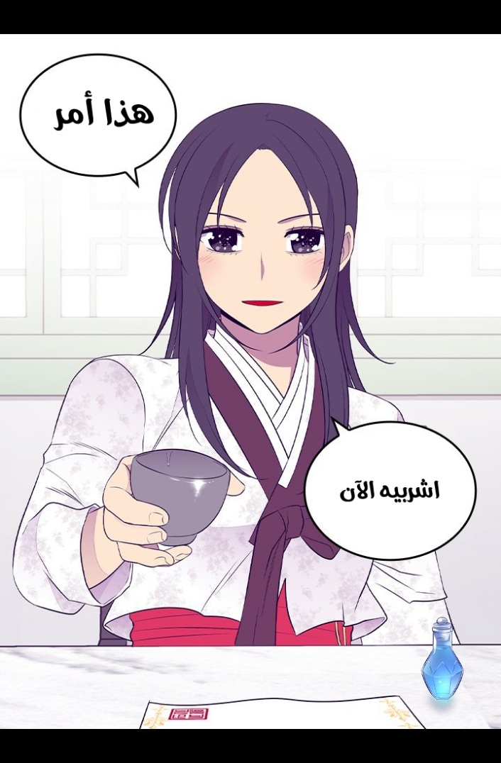 They Say I Was Born a King's Daughter: Chapter 187 - Page 56