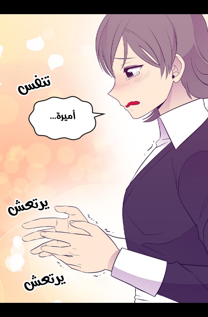 They Say I Was Born a King's Daughter: Chapter 187 - Page 61