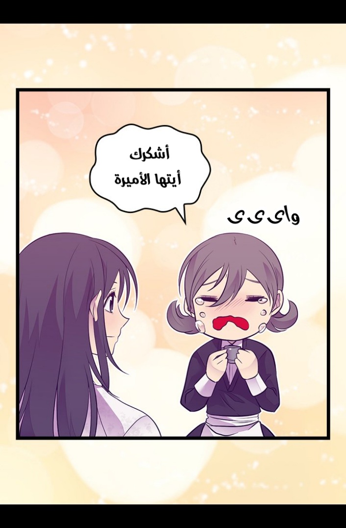 They Say I Was Born a King's Daughter: Chapter 187 - Page 62