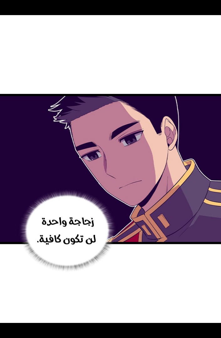 They Say I Was Born a King's Daughter: Chapter 187 - Page 66