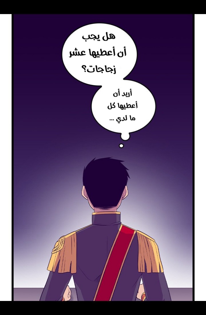 They Say I Was Born a King's Daughter: Chapter 187 - Page 67