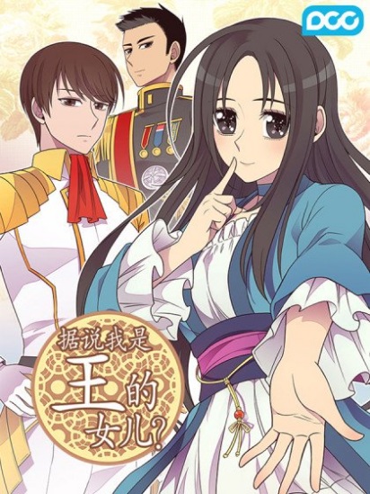 They Say I Was Born a King's Daughter: Chapter 188 - Page 2