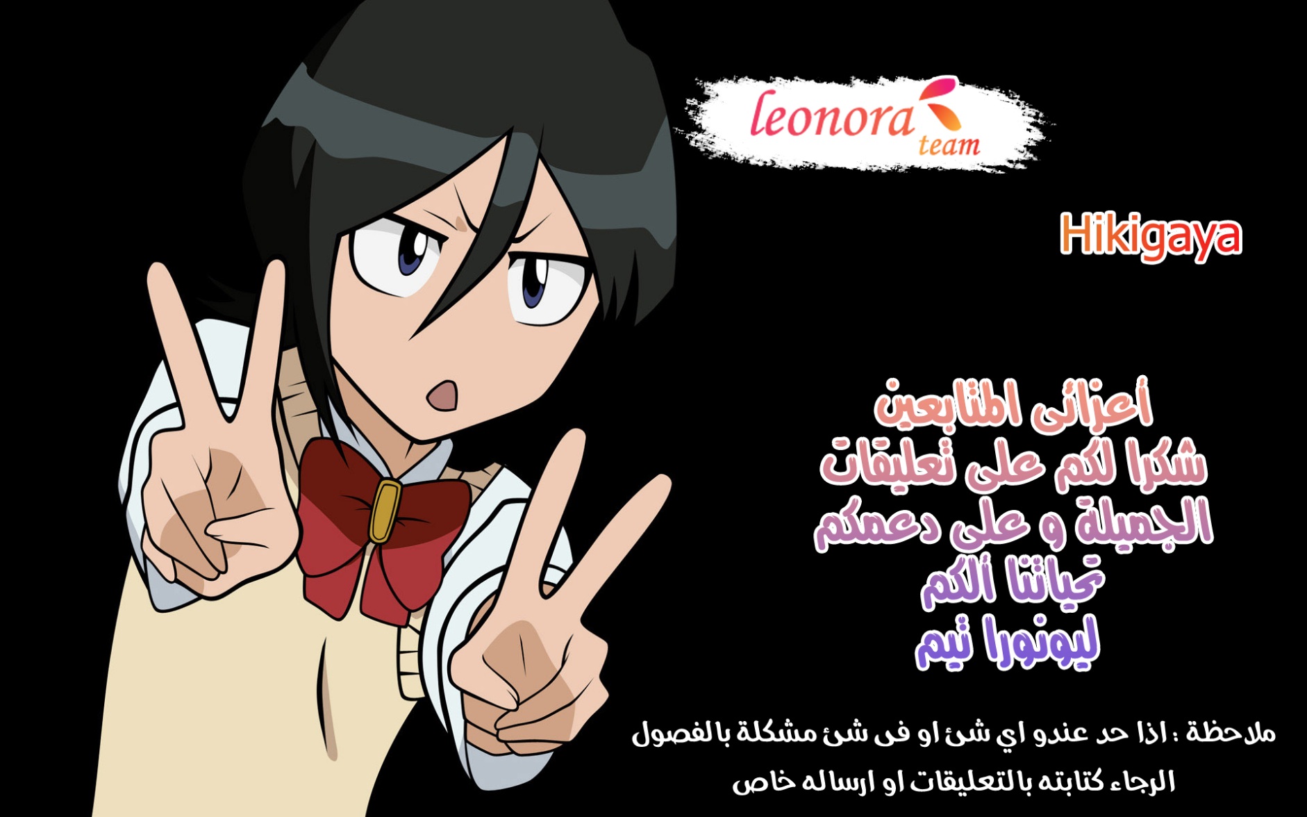 They Say I Was Born a King's Daughter: Chapter 188 - Page 3