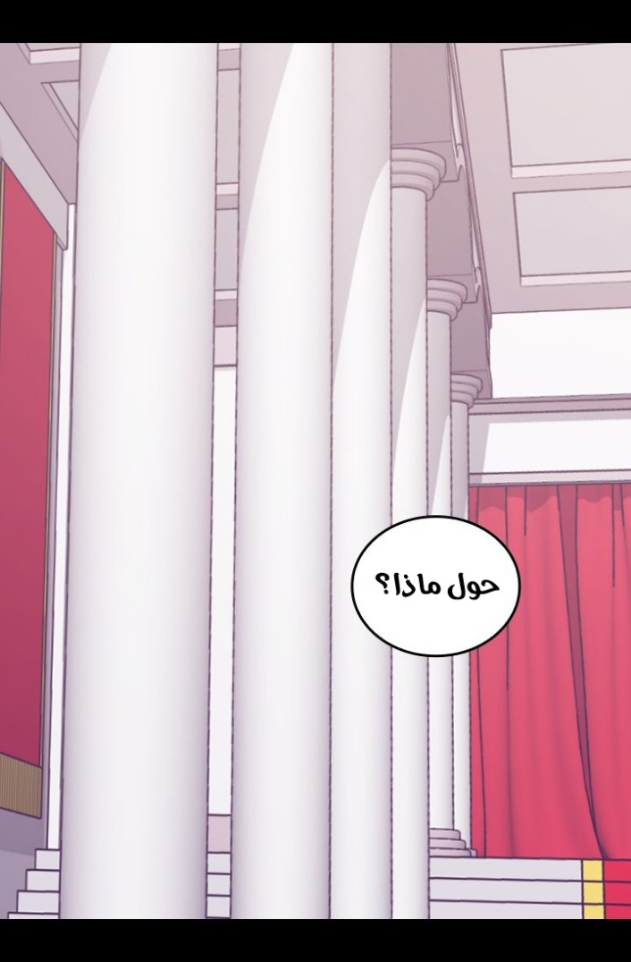 They Say I Was Born a King's Daughter: Chapter 188 - Page 4