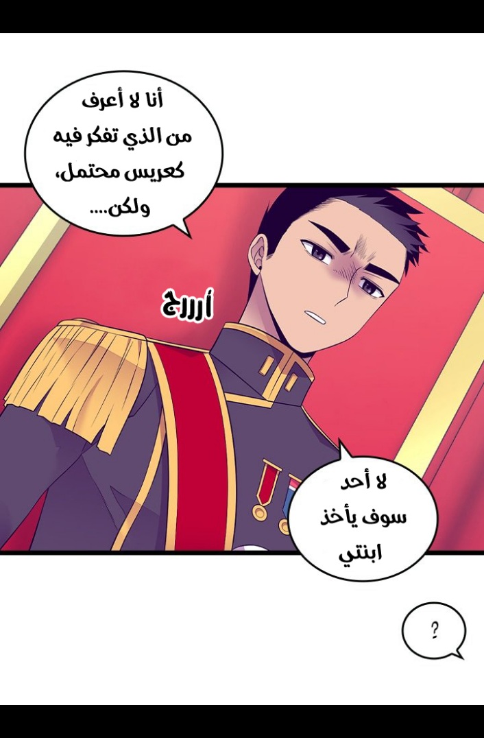 They Say I Was Born a King's Daughter: Chapter 188 - Page 6