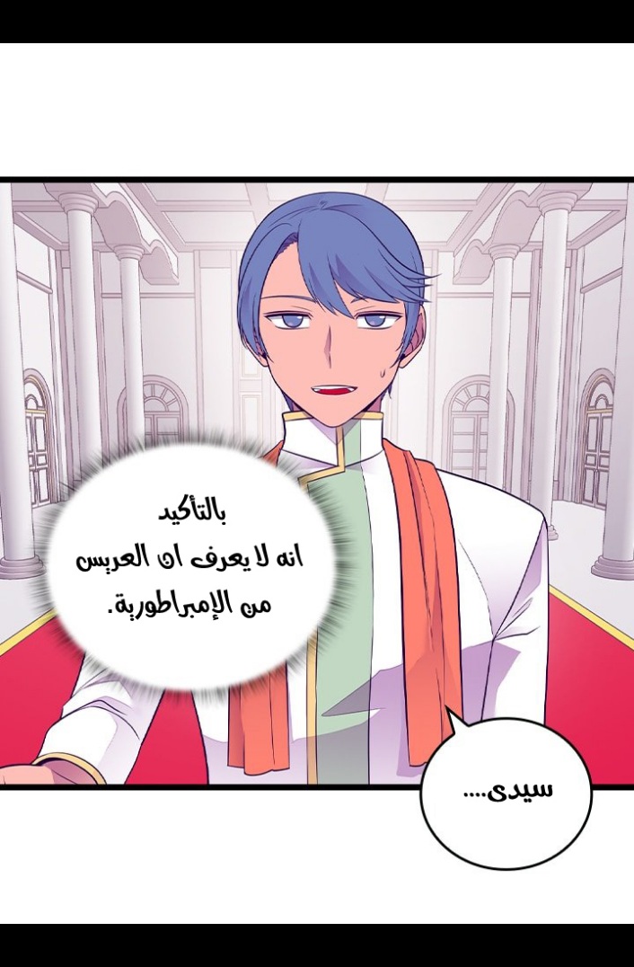 They Say I Was Born a King's Daughter: Chapter 188 - Page 7