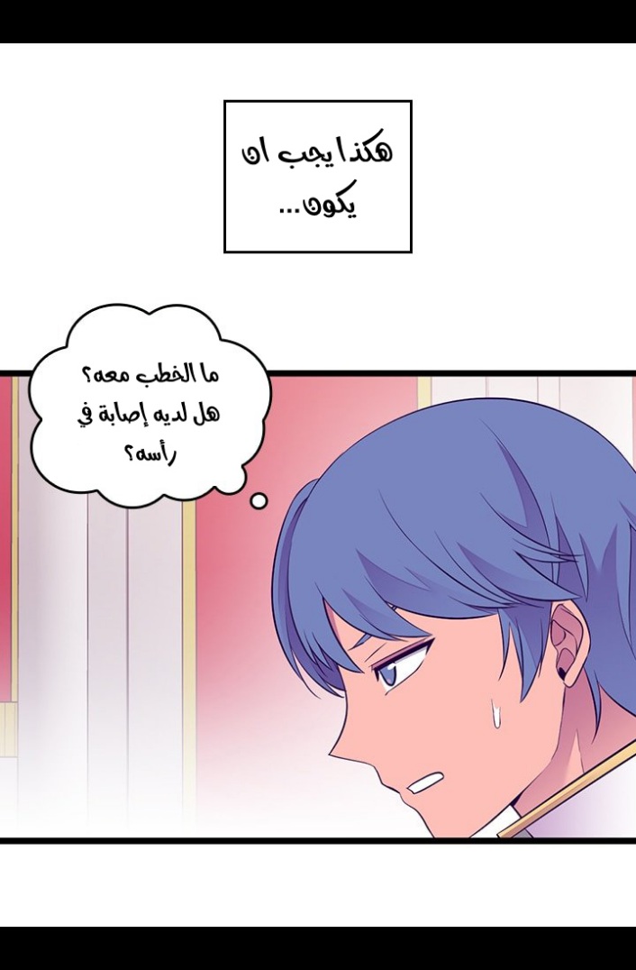 They Say I Was Born a King's Daughter: Chapter 188 - Page 12