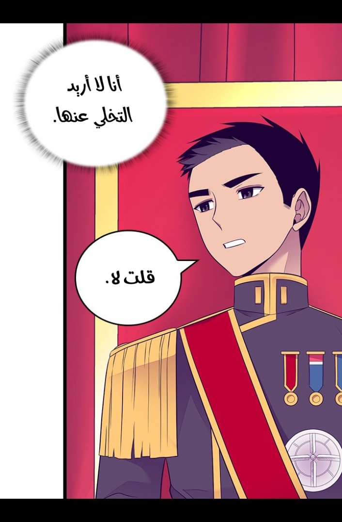 They Say I Was Born a King's Daughter: Chapter 188 - Page 13