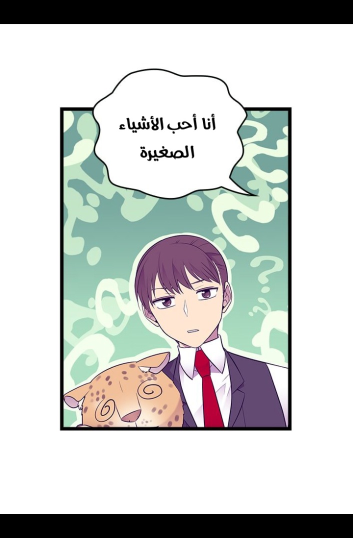 They Say I Was Born a King's Daughter: Chapter 188 - Page 28