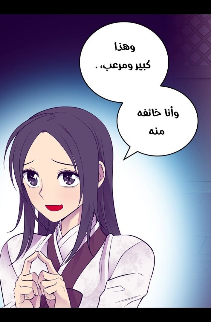 They Say I Was Born a King's Daughter: Chapter 188 - Page 29