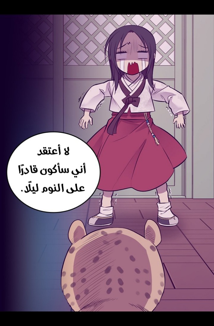 They Say I Was Born a King's Daughter: Chapter 188 - Page 30