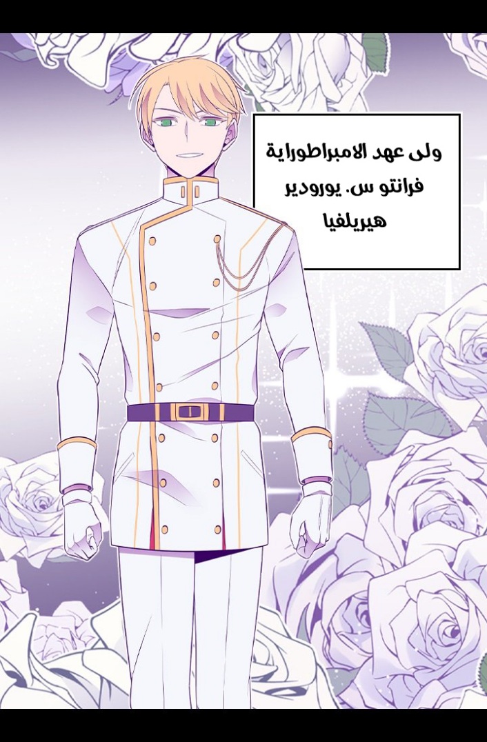 They Say I Was Born a King's Daughter: Chapter 188 - Page 36