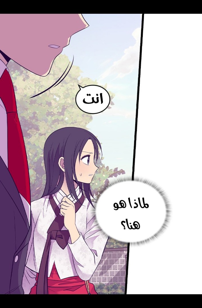 They Say I Was Born a King's Daughter: Chapter 188 - Page 40