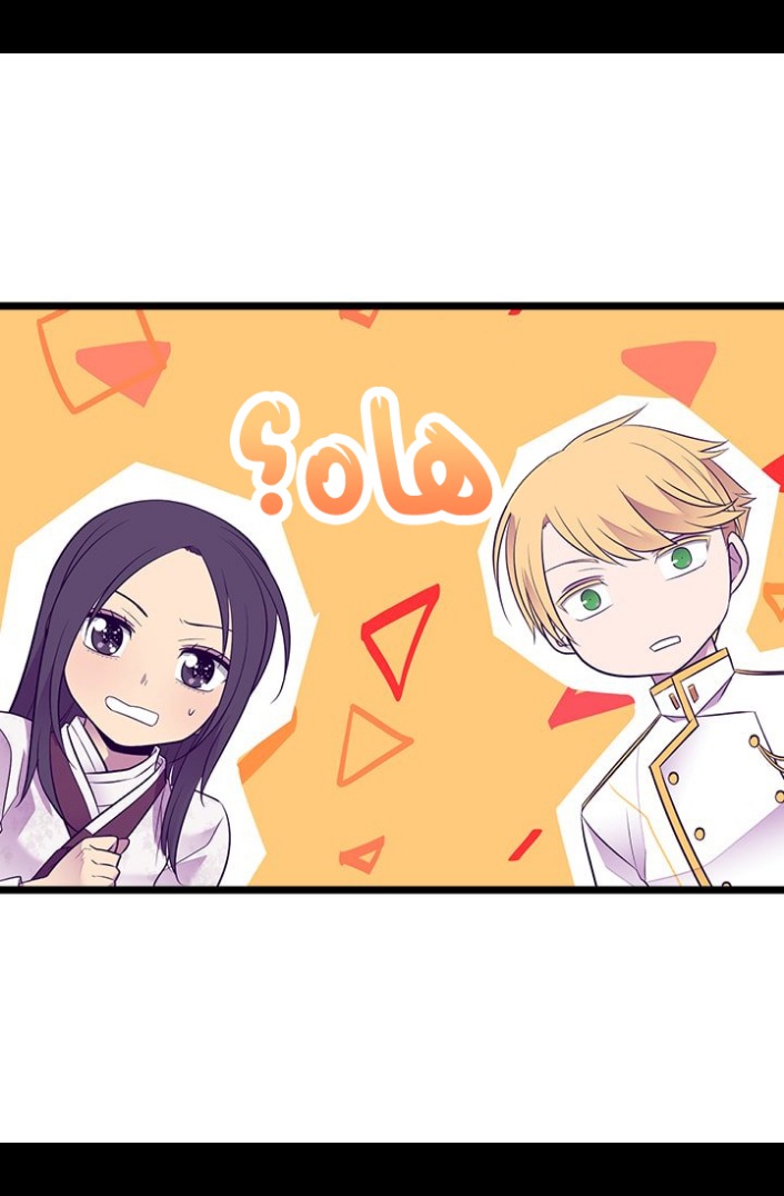 They Say I Was Born a King's Daughter: Chapter 188 - Page 42