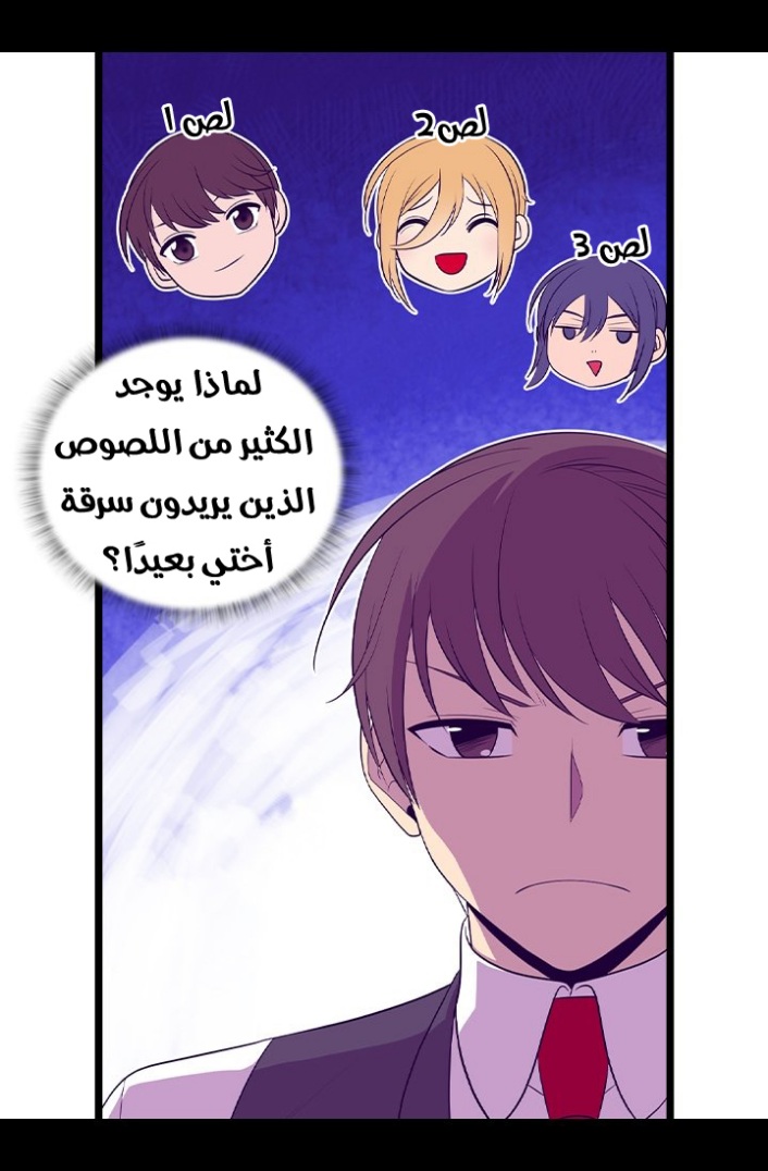 They Say I Was Born a King's Daughter: Chapter 188 - Page 43