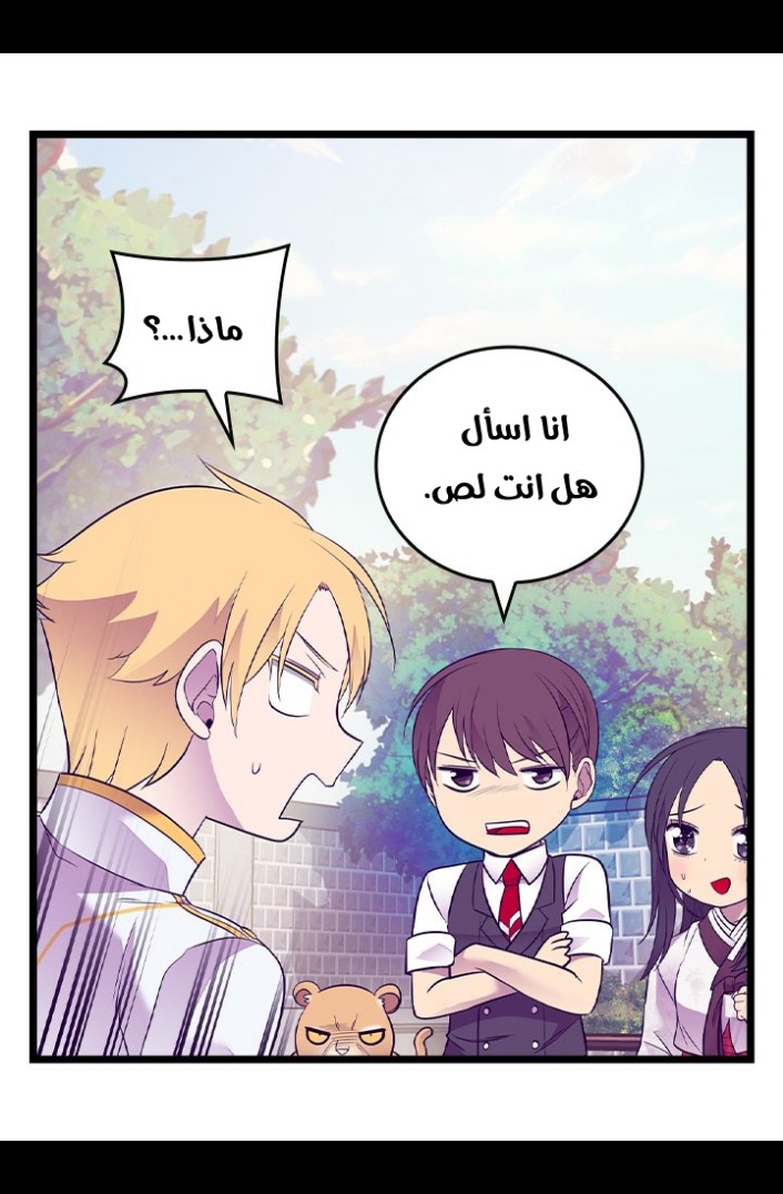 They Say I Was Born a King's Daughter: Chapter 188 - Page 47