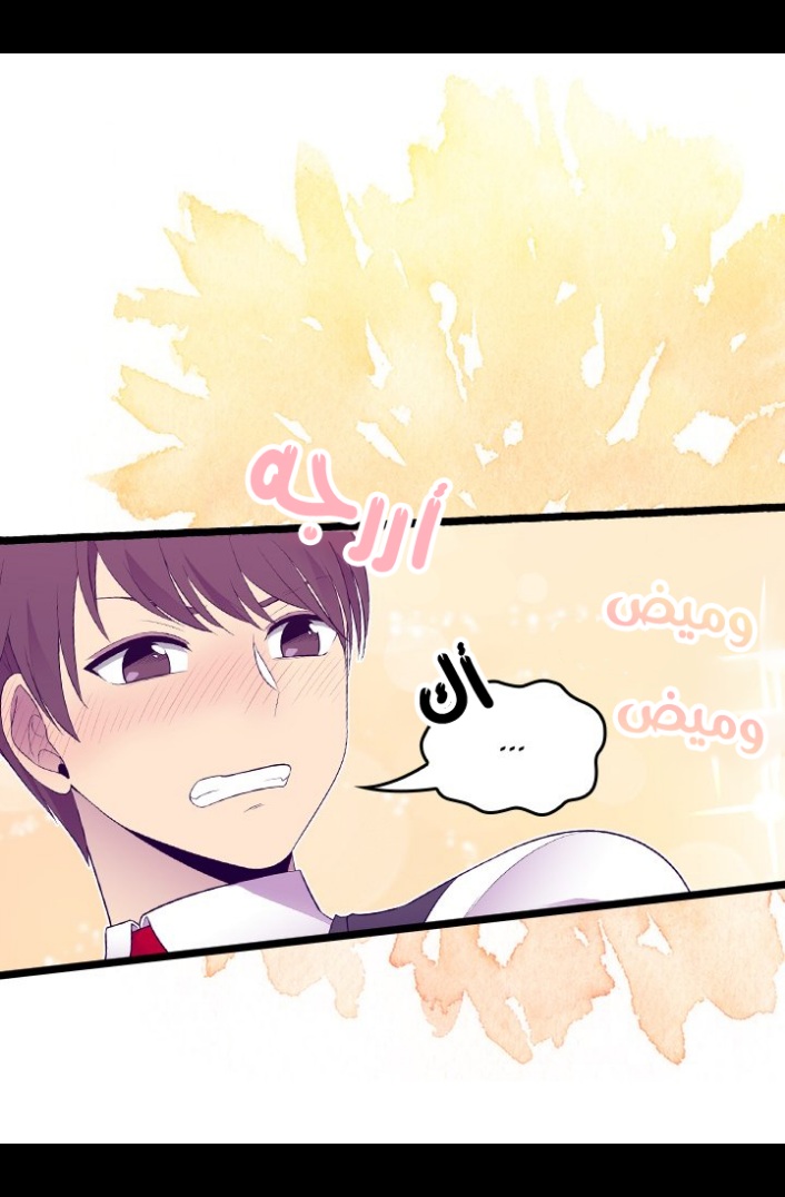 They Say I Was Born a King's Daughter: Chapter 188 - Page 56