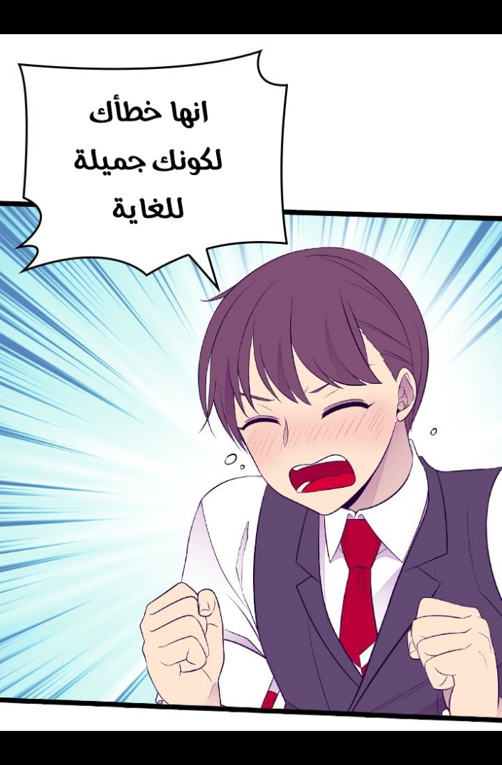 They Say I Was Born a King's Daughter: Chapter 188 - Page 57