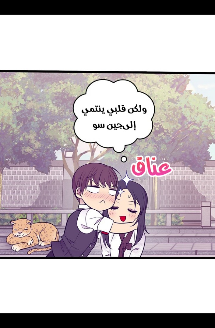 They Say I Was Born a King's Daughter: Chapter 188 - Page 59