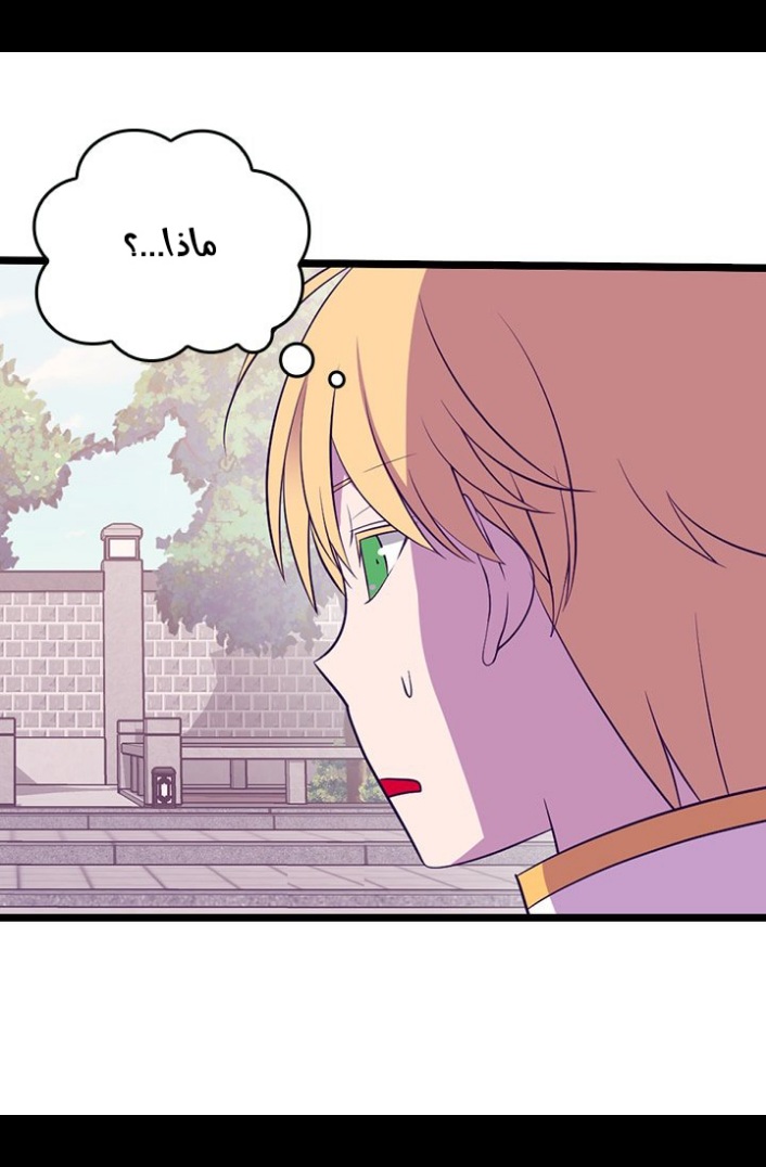 They Say I Was Born a King's Daughter: Chapter 188 - Page 60