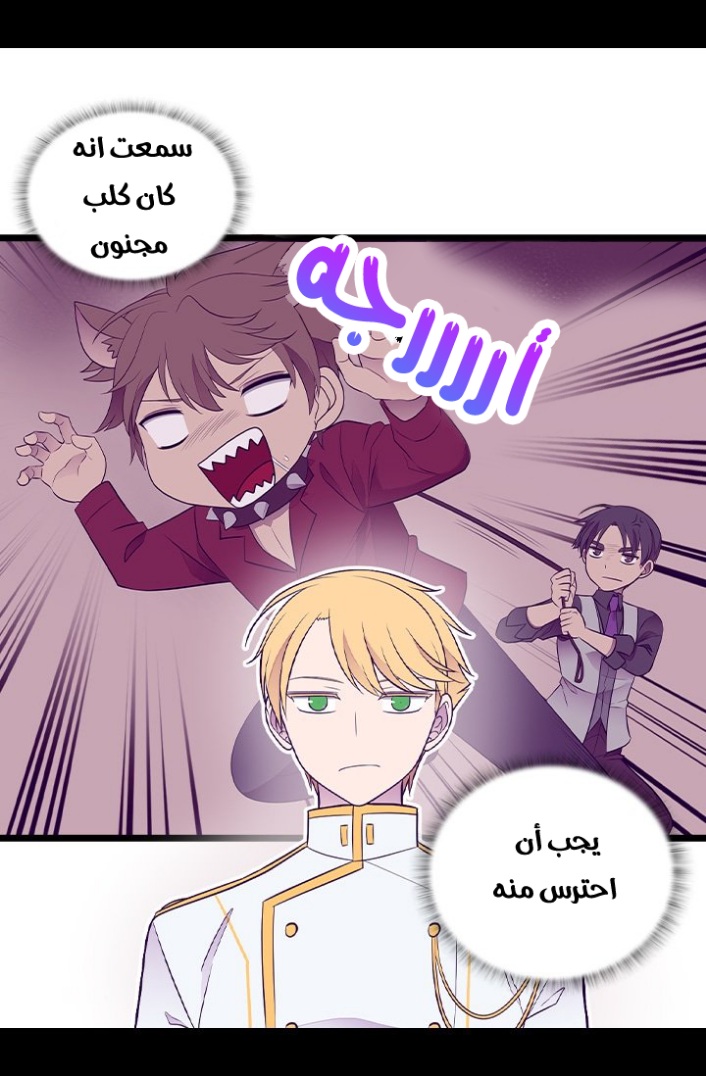 They Say I Was Born a King's Daughter: Chapter 188 - Page 63