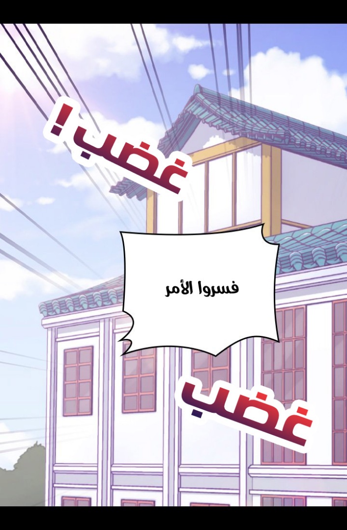 They Say I Was Born a King's Daughter: Chapter 189 - Page 4